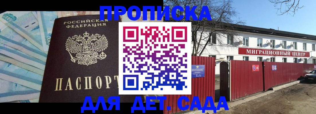 временная регистрация надежно в Кабардино-Балкарии