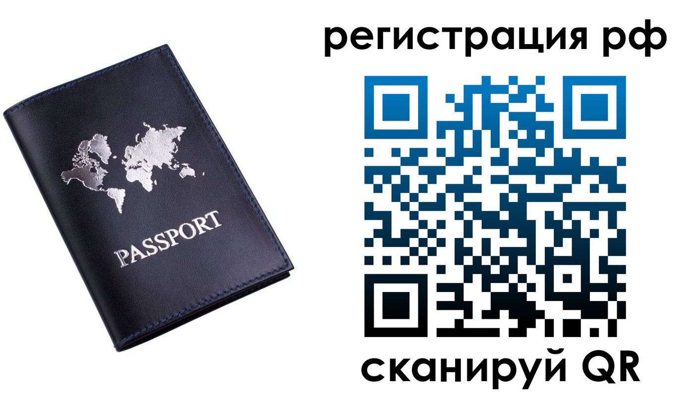 прописка ребенка в Кабардино-Балкарии