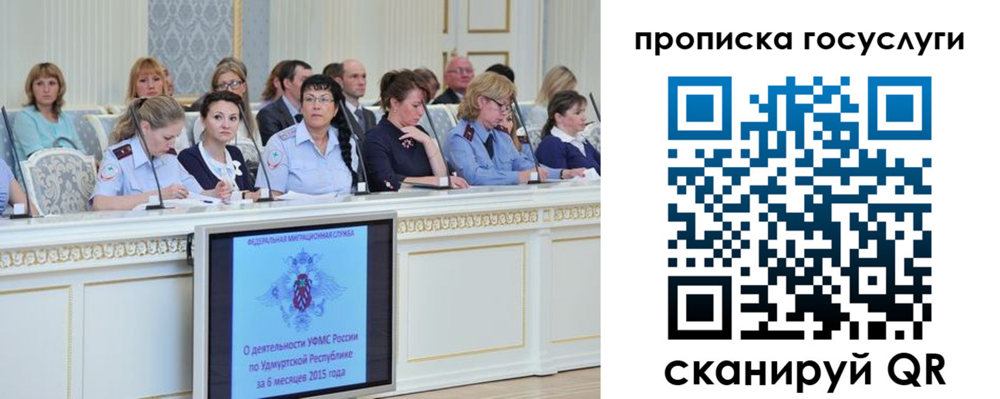 прописка 2025 в Кабардино-Балкарии