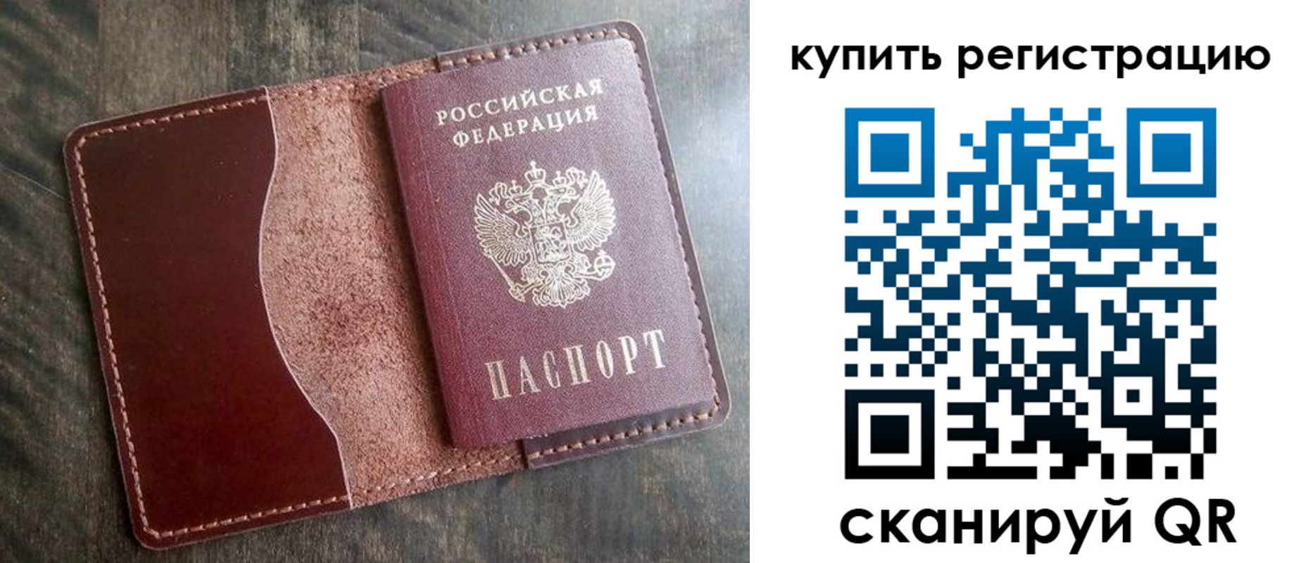 прописка от собственника в Кабардино-Балкарии