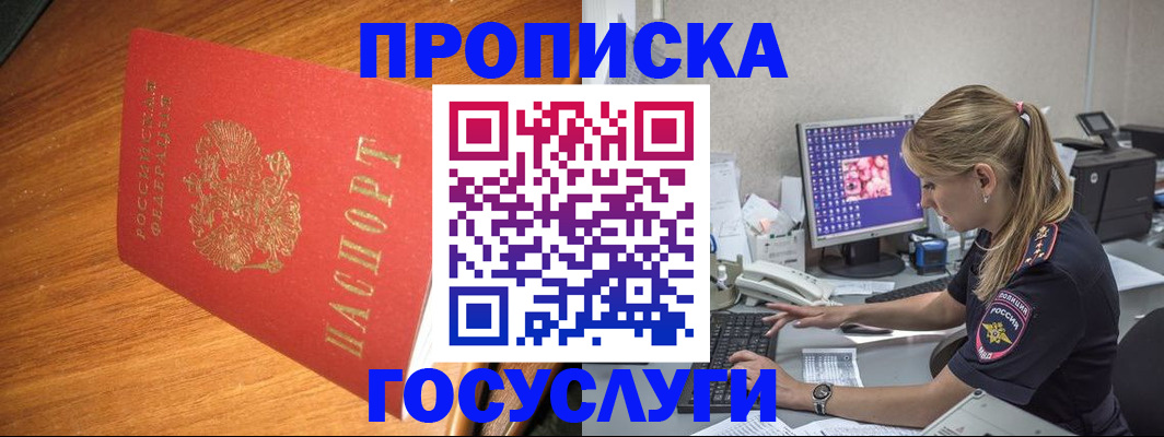 прописка штамп в Кабардино-Балкарии