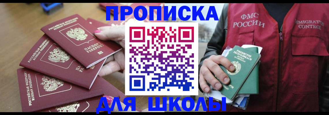 временная регистрация в квартире в Кабардино-Балкарии