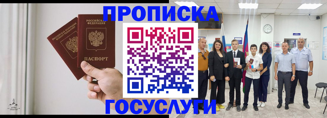 прописка в квартире в Кабардино-Балкарии