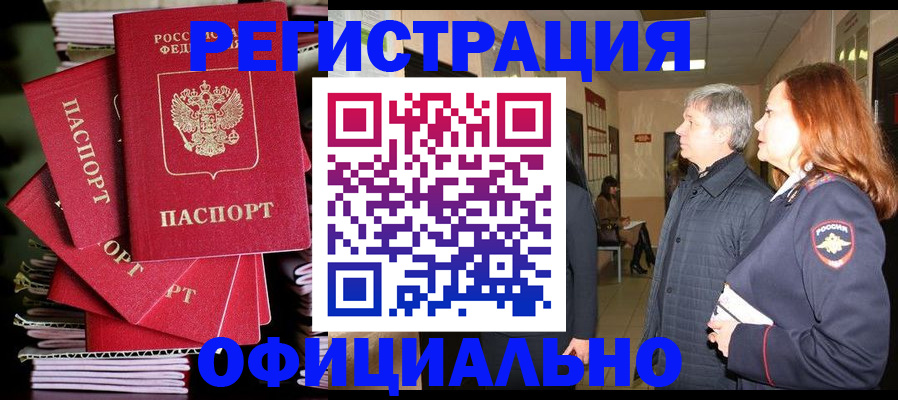 купить прописку в Кабардино-Балкарии