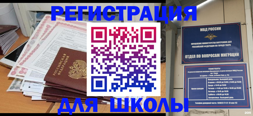 прописка регистрация в Кабардино-Балкарии