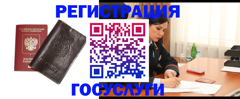 прописка гарантия в Кабардино-Балкарии