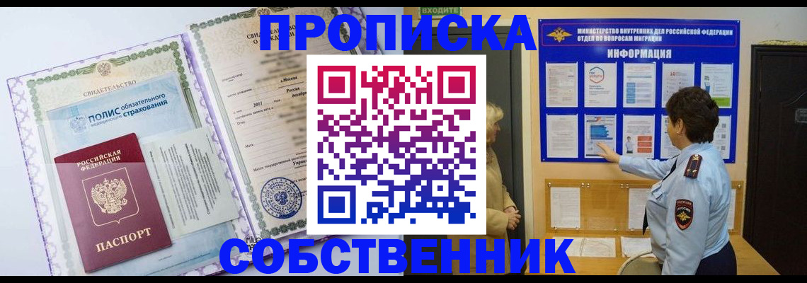 временная регистрация 2025 в Кабардино-Балкарии