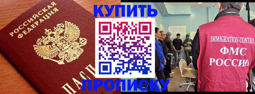 прописка регистрация в Кабардино-Балкарии