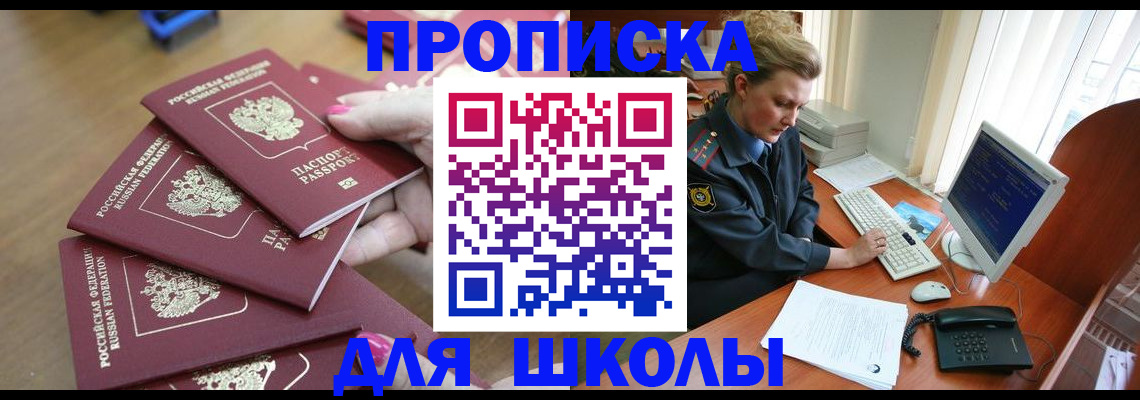 временная регистрация поиск в Кабардино-Балкарии
